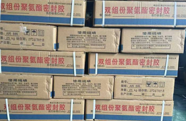 郊区聚硫密封胶